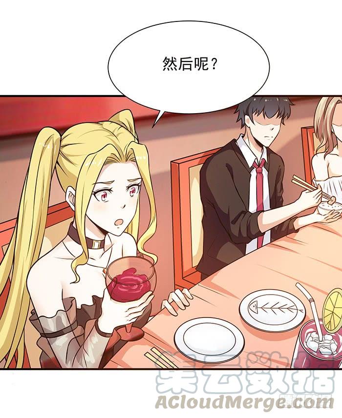 重生都市天尊58话 小人设局