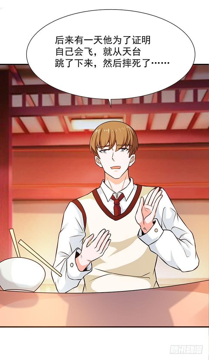 重生都市天尊58话 小人设局