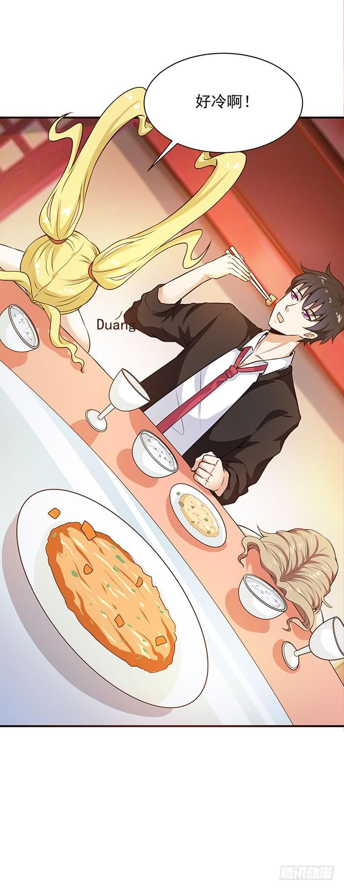 重生都市天尊58话 小人设局