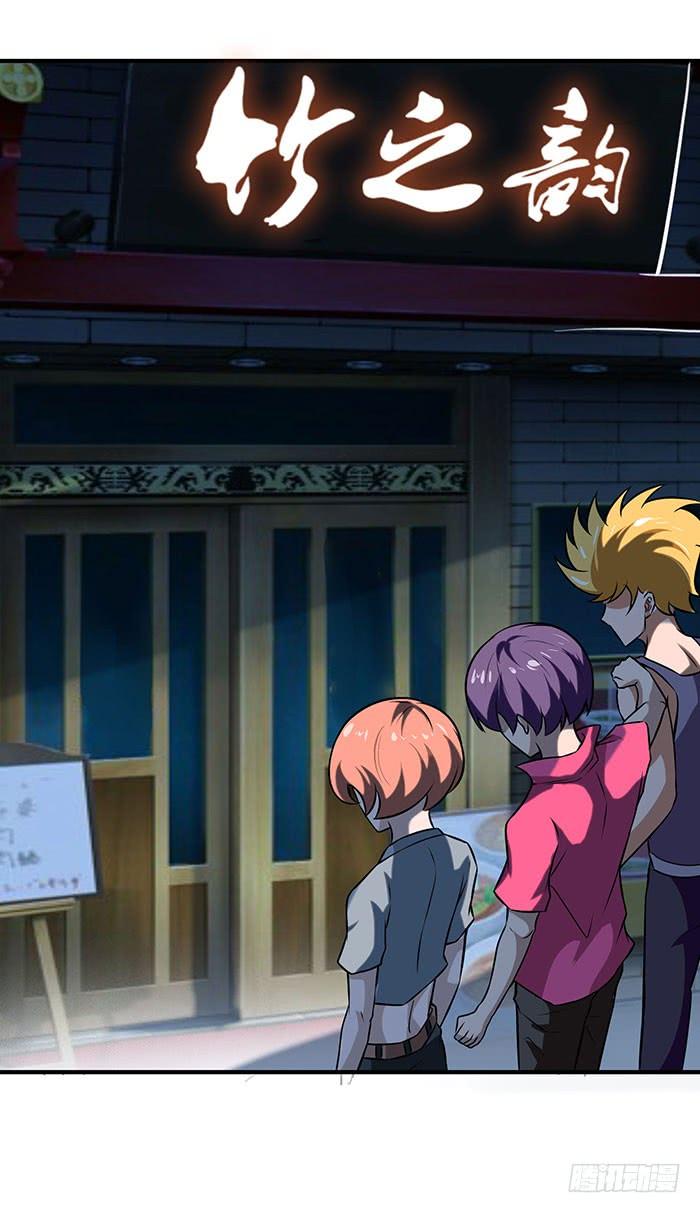 重生都市天尊58话 小人设局