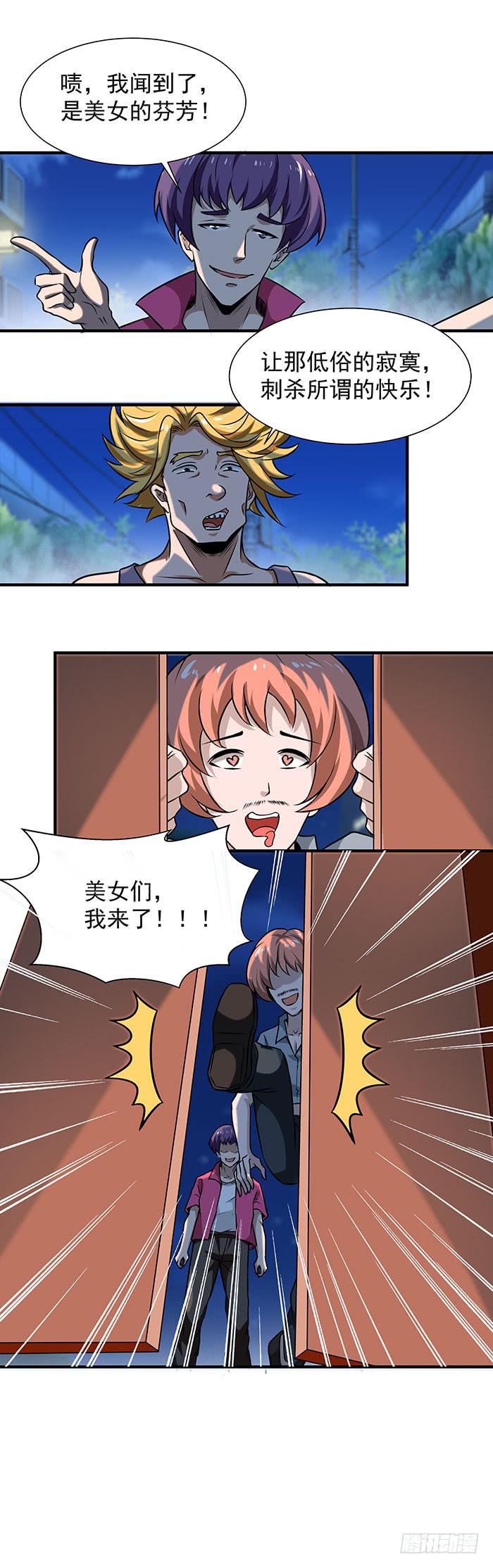 重生都市天尊58话 小人设局