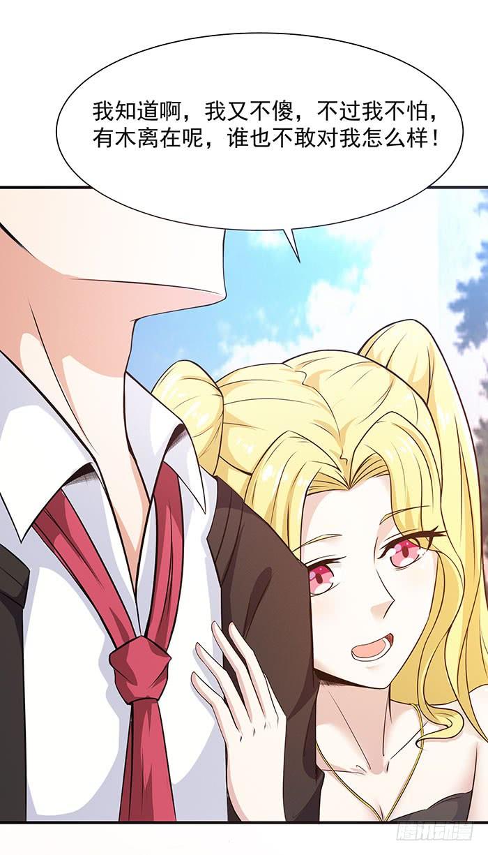 重生都市天尊58话 小人设局