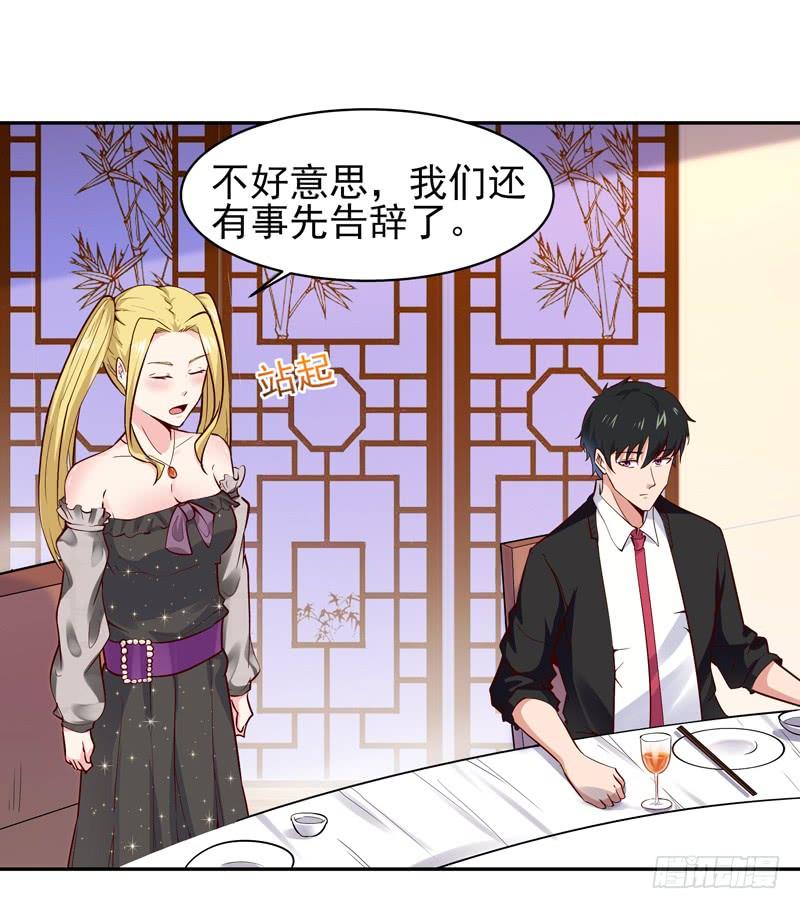 重生都市天尊59话 踢错门了