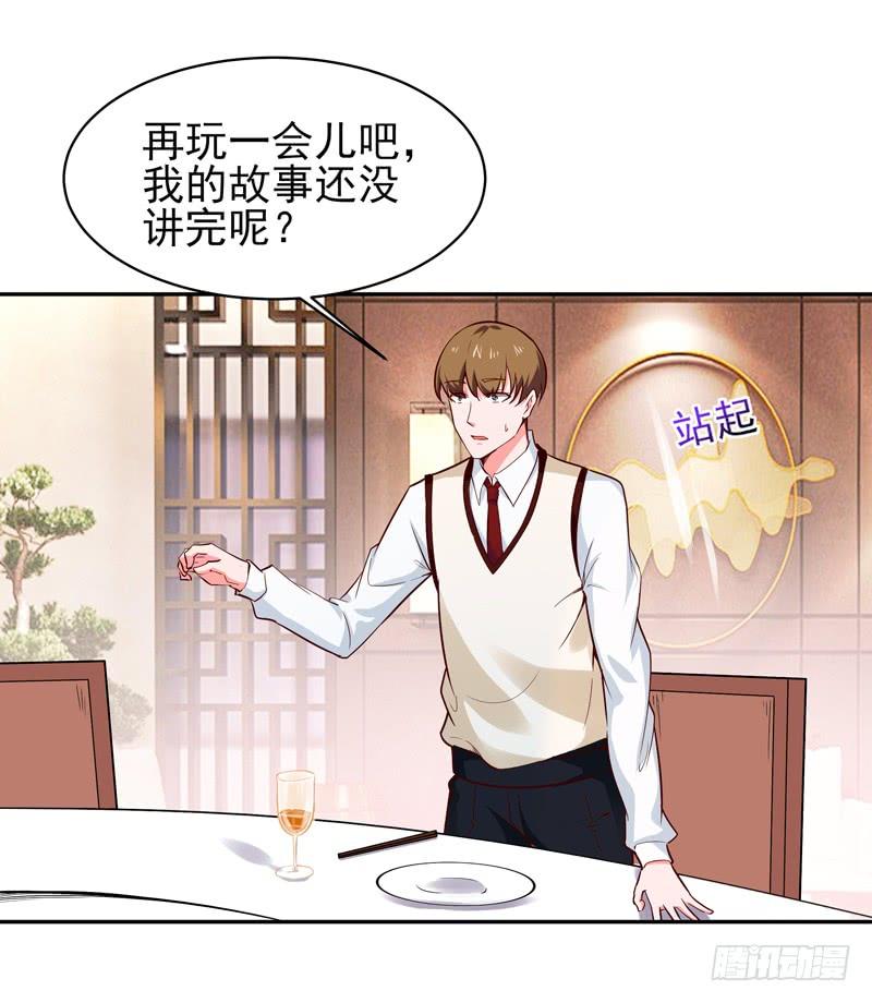 重生都市天尊59话 踢错门了