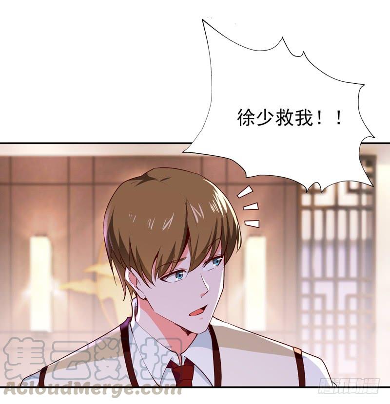 重生都市天尊59话 踢错门了