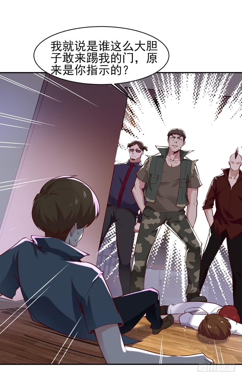重生都市天尊59话 踢错门了