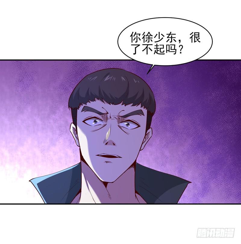 重生都市天尊59话 踢错门了