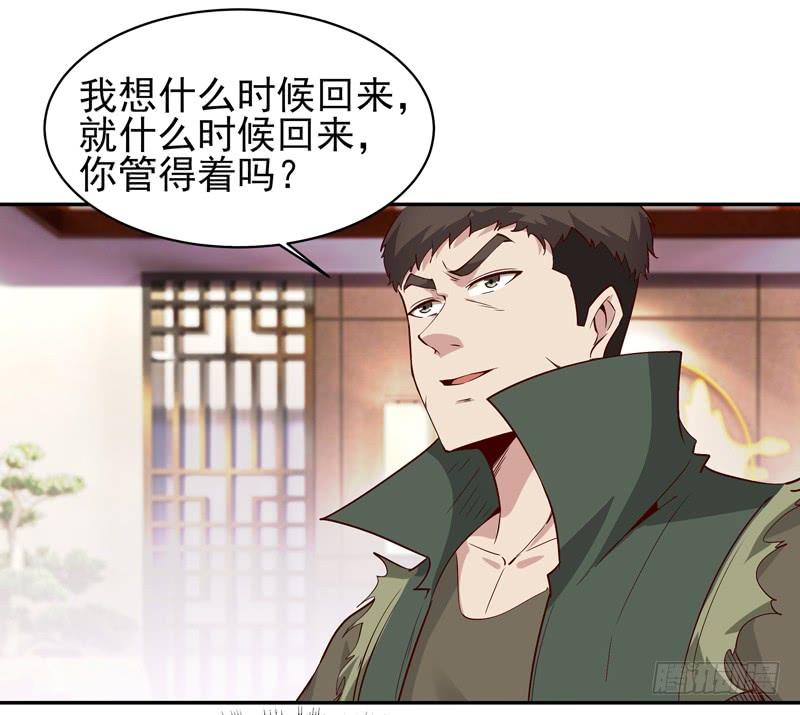重生都市天尊59话 踢错门了