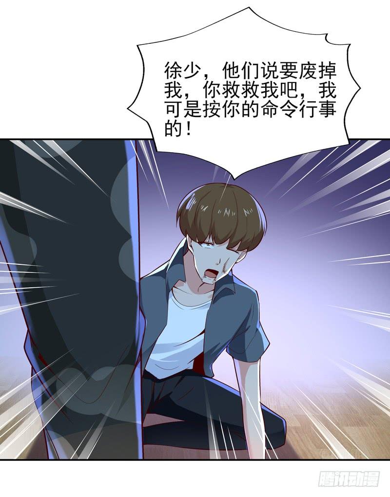 重生都市天尊59话 踢错门了