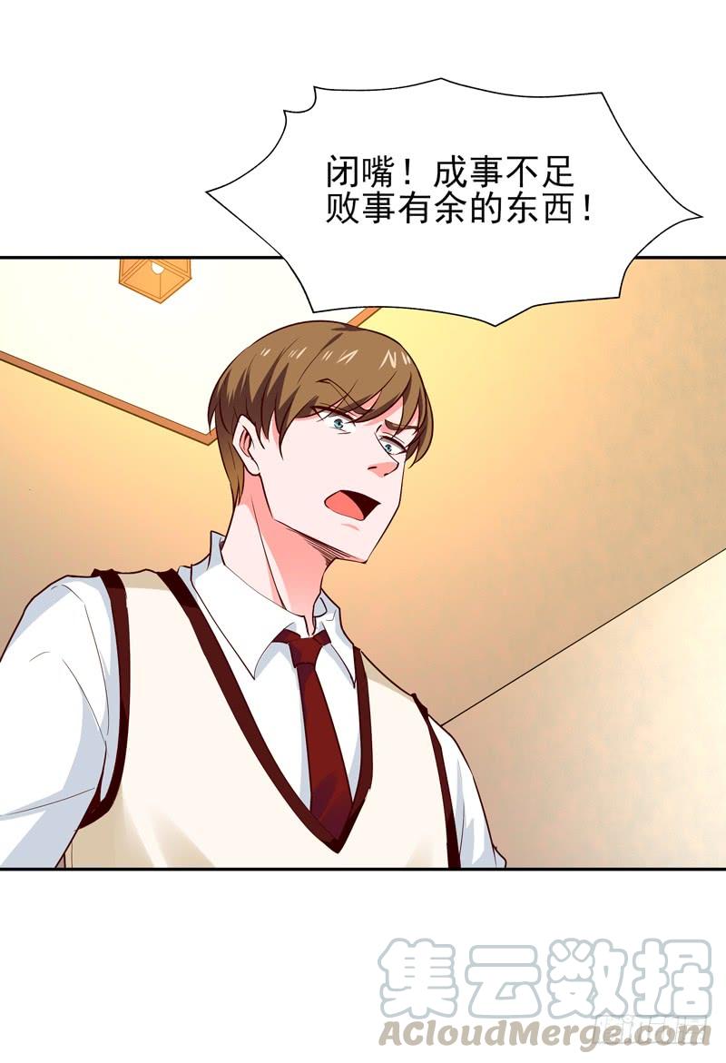 重生都市天尊59话 踢错门了