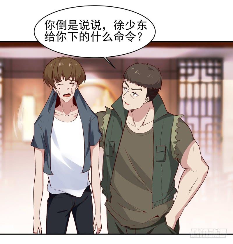 重生都市天尊59话 踢错门了