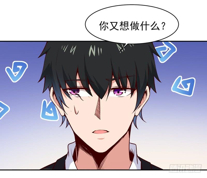 重生都市天尊59话 踢错门了