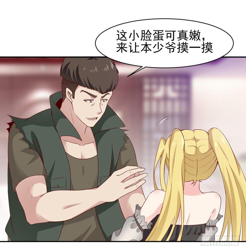 重生都市天尊59话 踢错门了