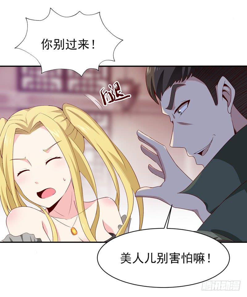 重生都市天尊59话 踢错门了
