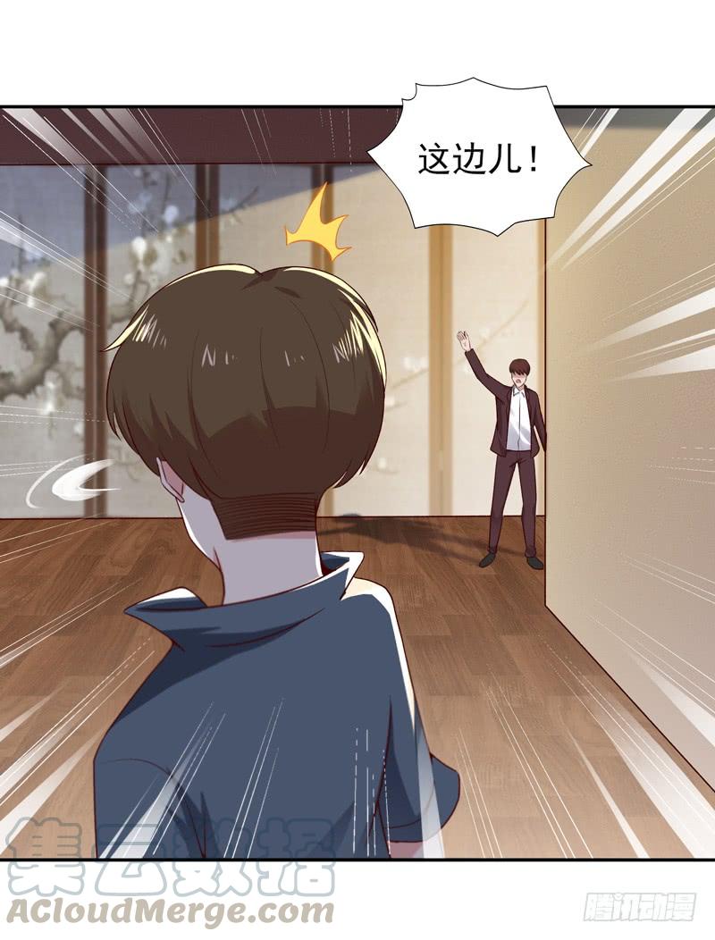 重生都市天尊59话 踢错门了