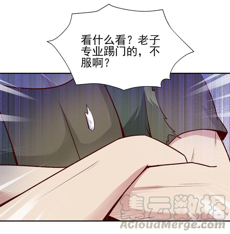 重生都市天尊59话 踢错门了
