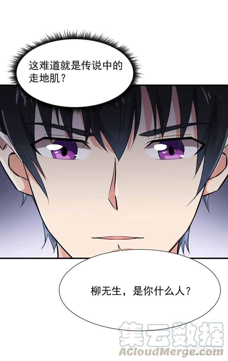 重生都市天尊60话 自讨苦吃