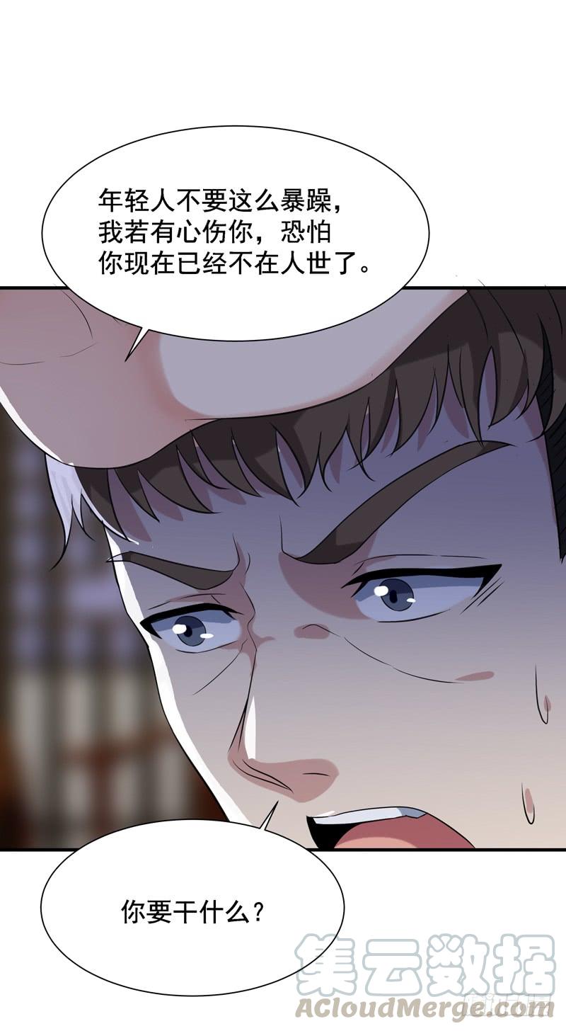 重生都市天尊60话 自讨苦吃