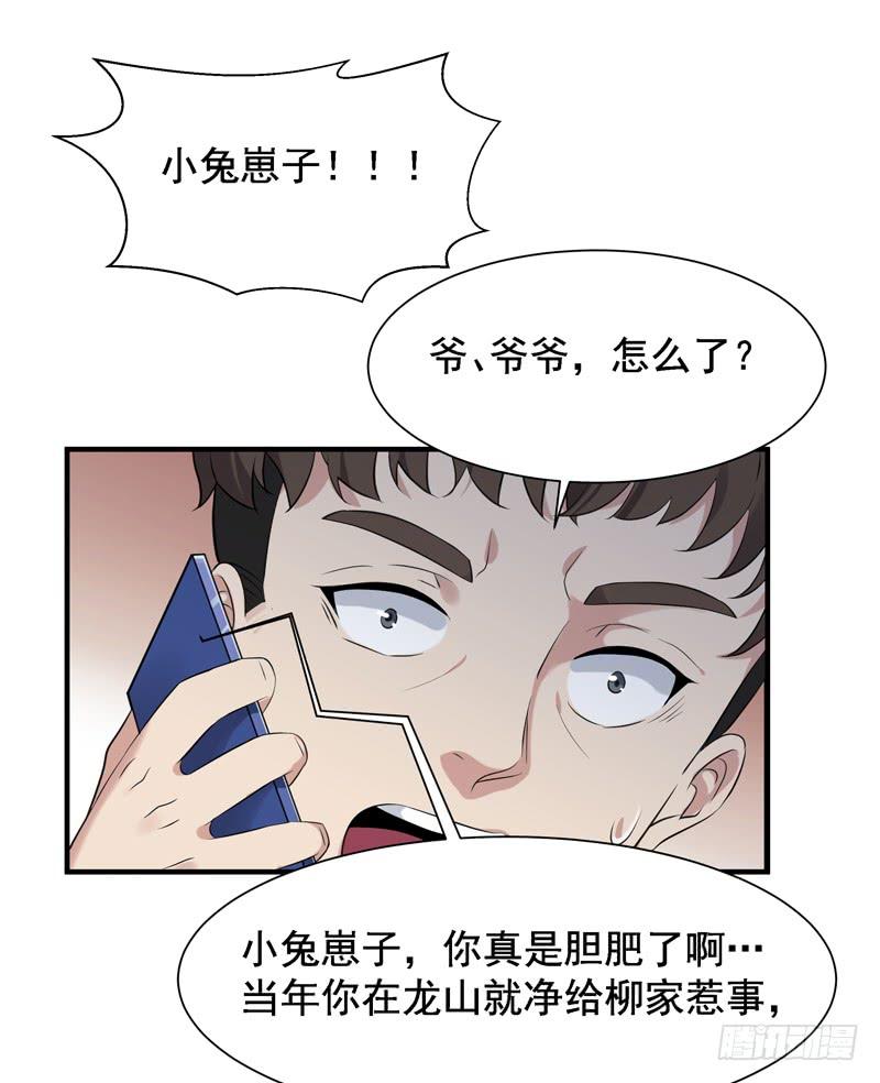 重生都市天尊60话 自讨苦吃