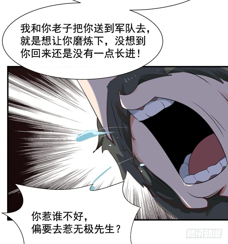 重生都市天尊60话 自讨苦吃