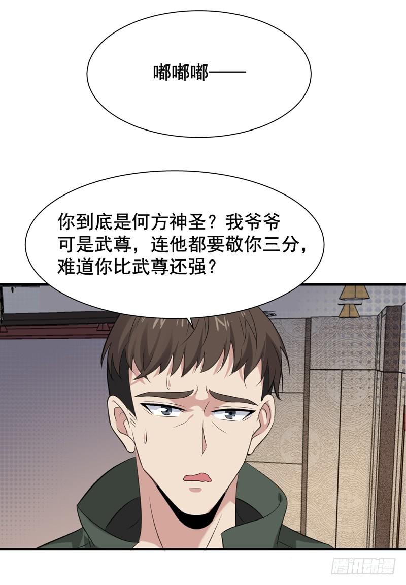 重生都市天尊60话 自讨苦吃