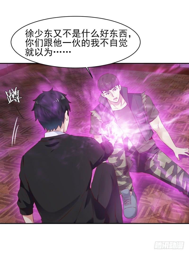 重生都市天尊61话 祸水东引