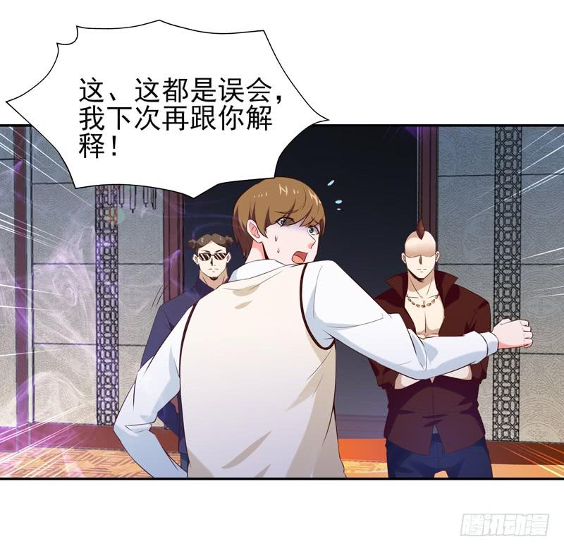 重生都市天尊61话 祸水东引