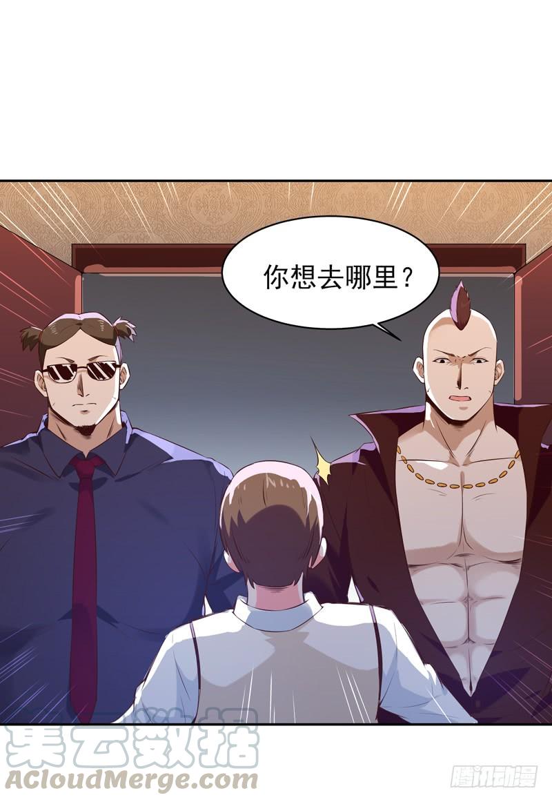 重生都市天尊61话 祸水东引
