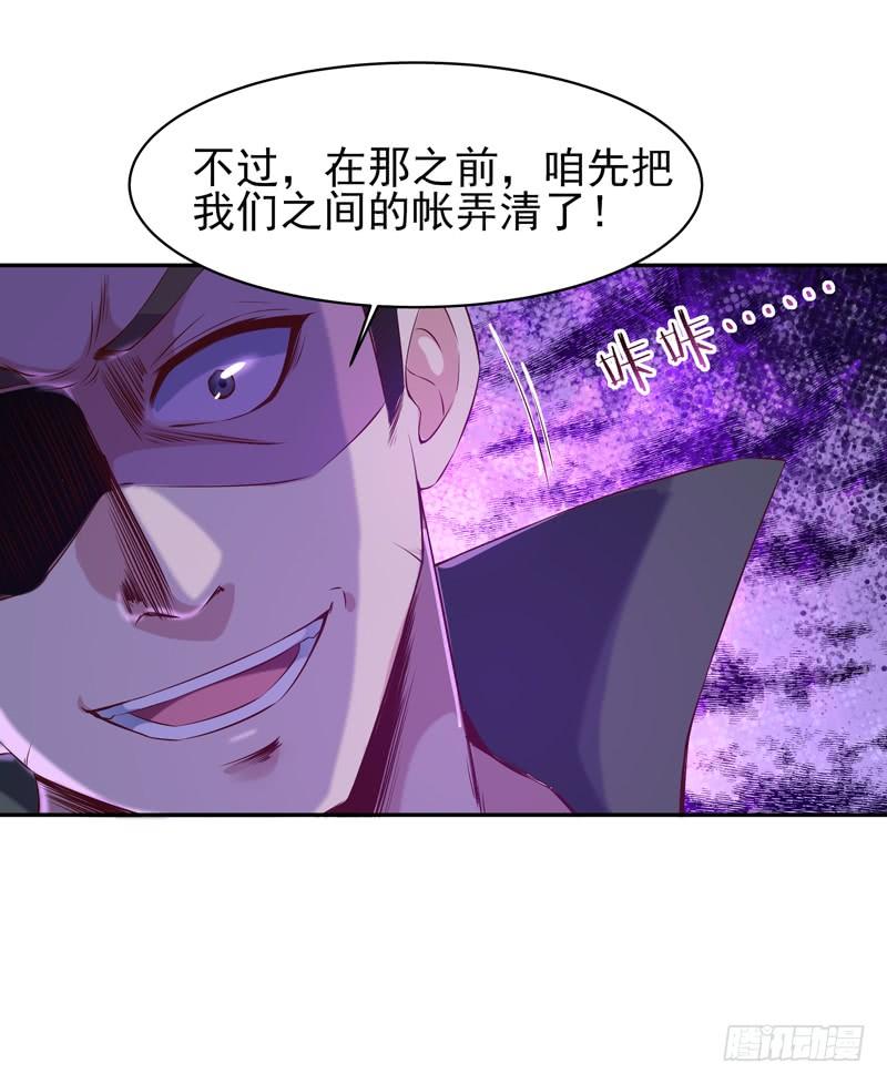 重生都市天尊61话 祸水东引