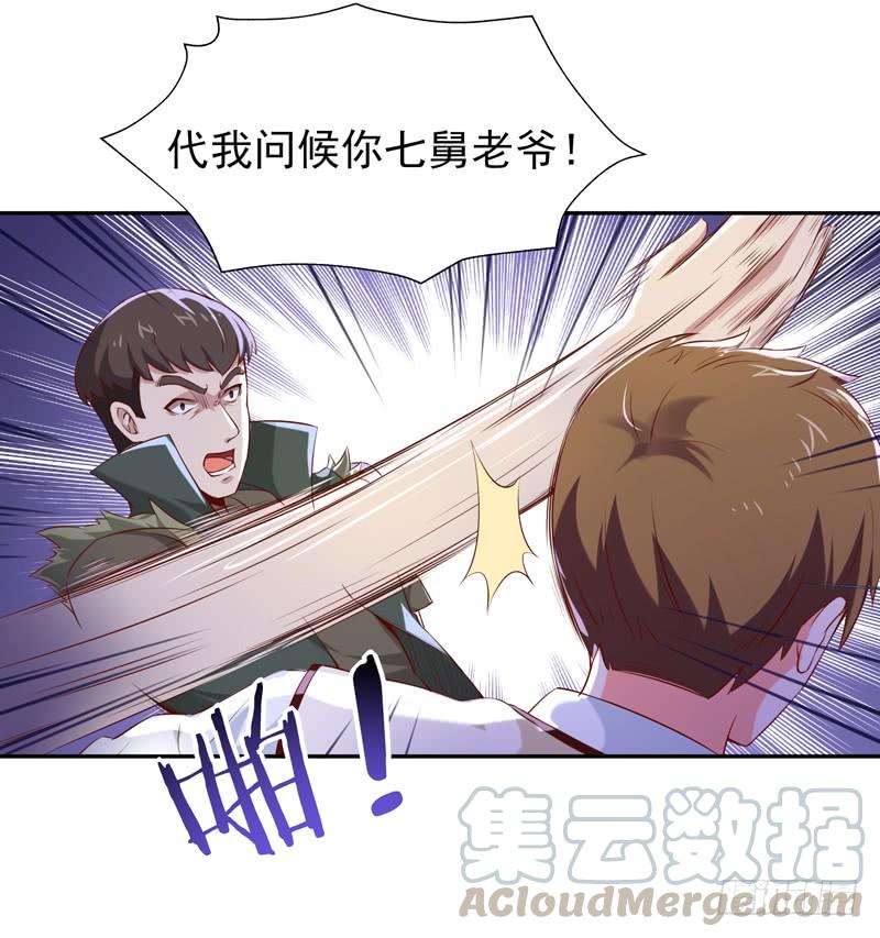 重生都市天尊61话 祸水东引