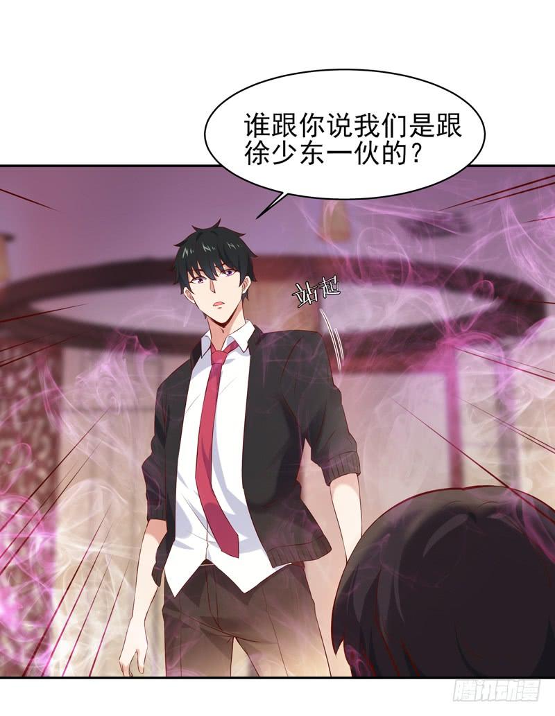 重生都市天尊61话 祸水东引