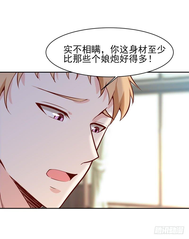 重生都市天尊61话 祸水东引