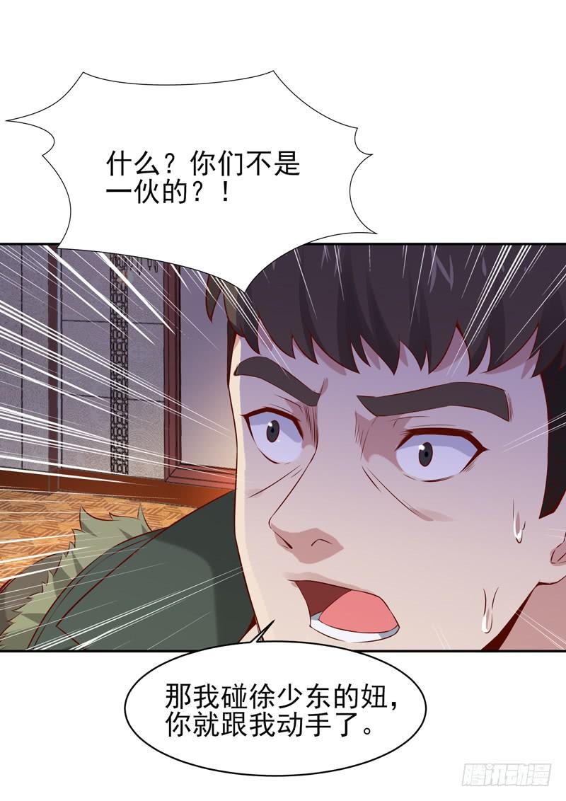 重生都市天尊61话 祸水东引