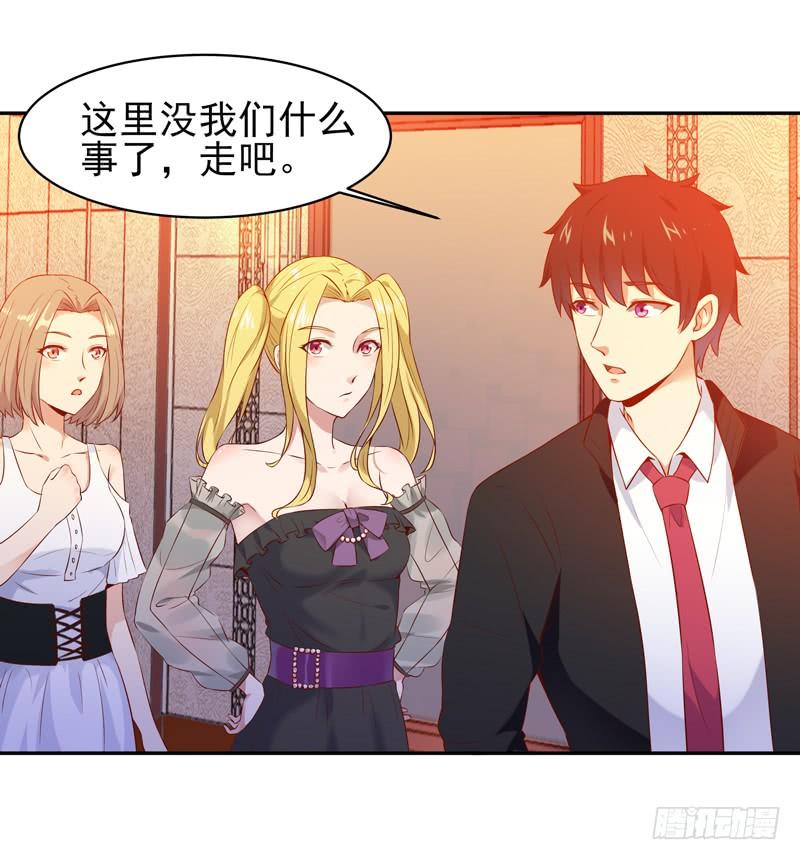 重生都市天尊61话 祸水东引