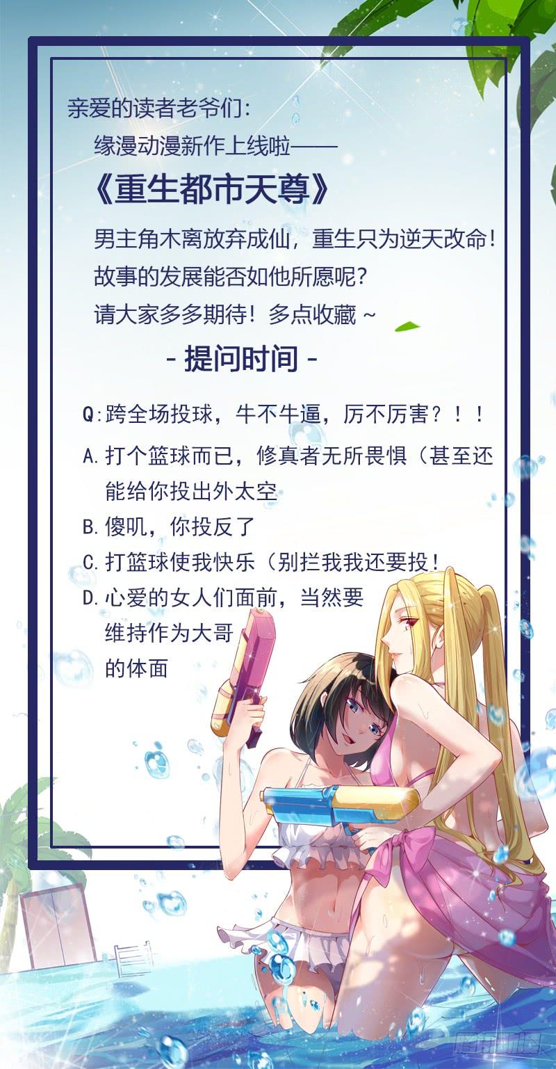 重生都市天尊62话 木离无敌