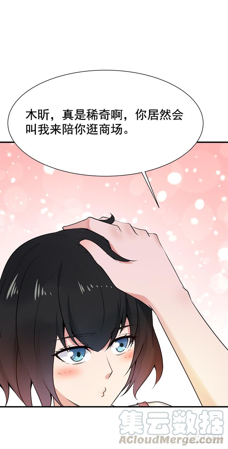 重生都市天尊64话 太骚包了