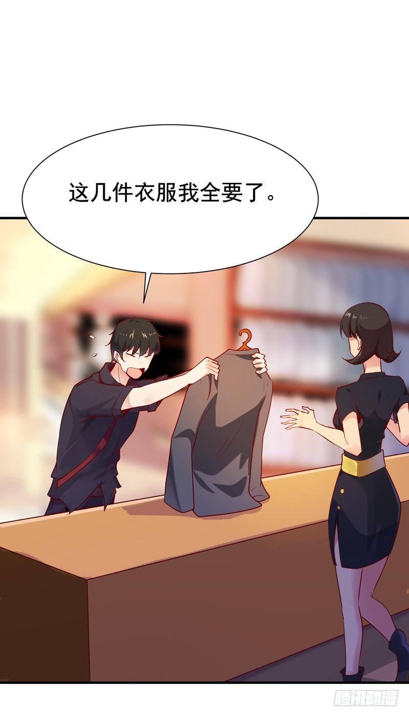重生都市天尊64话 太骚包了