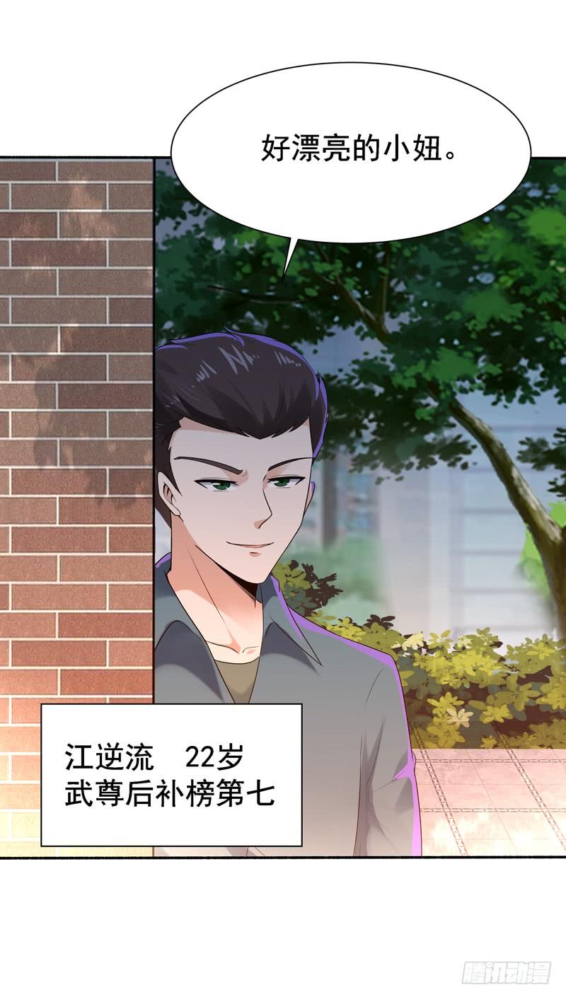 重生都市天尊64话 太骚包了