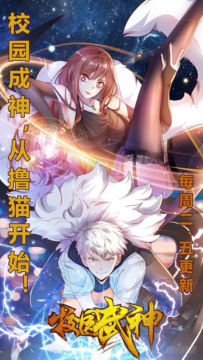 重生都市天尊64话 太骚包了