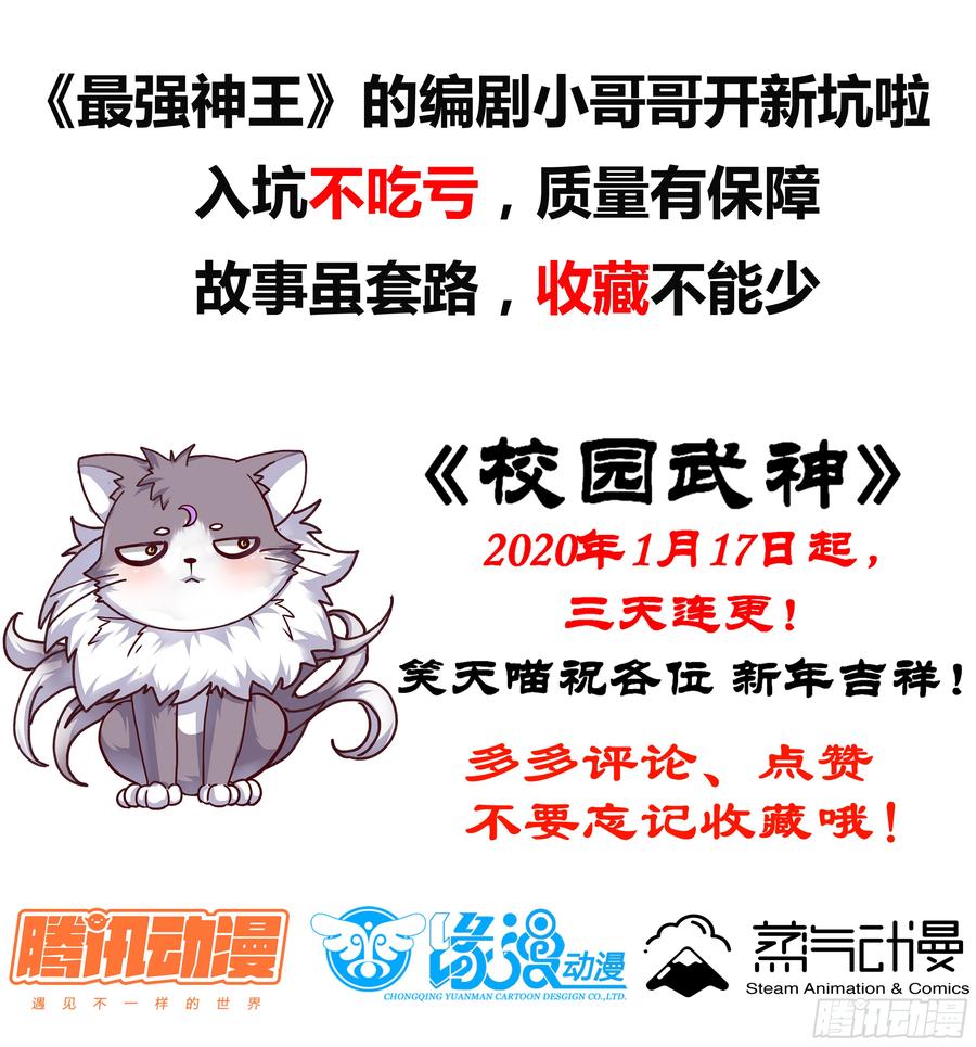 重生都市天尊64话 太骚包了