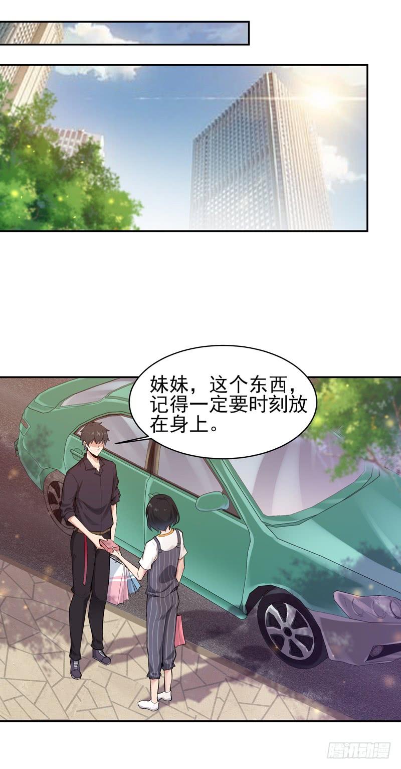 重生都市天尊65话 好自为之