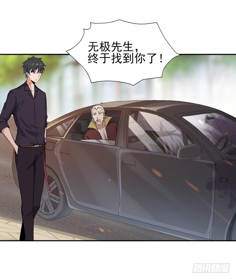 重生都市天尊65话 好自为之