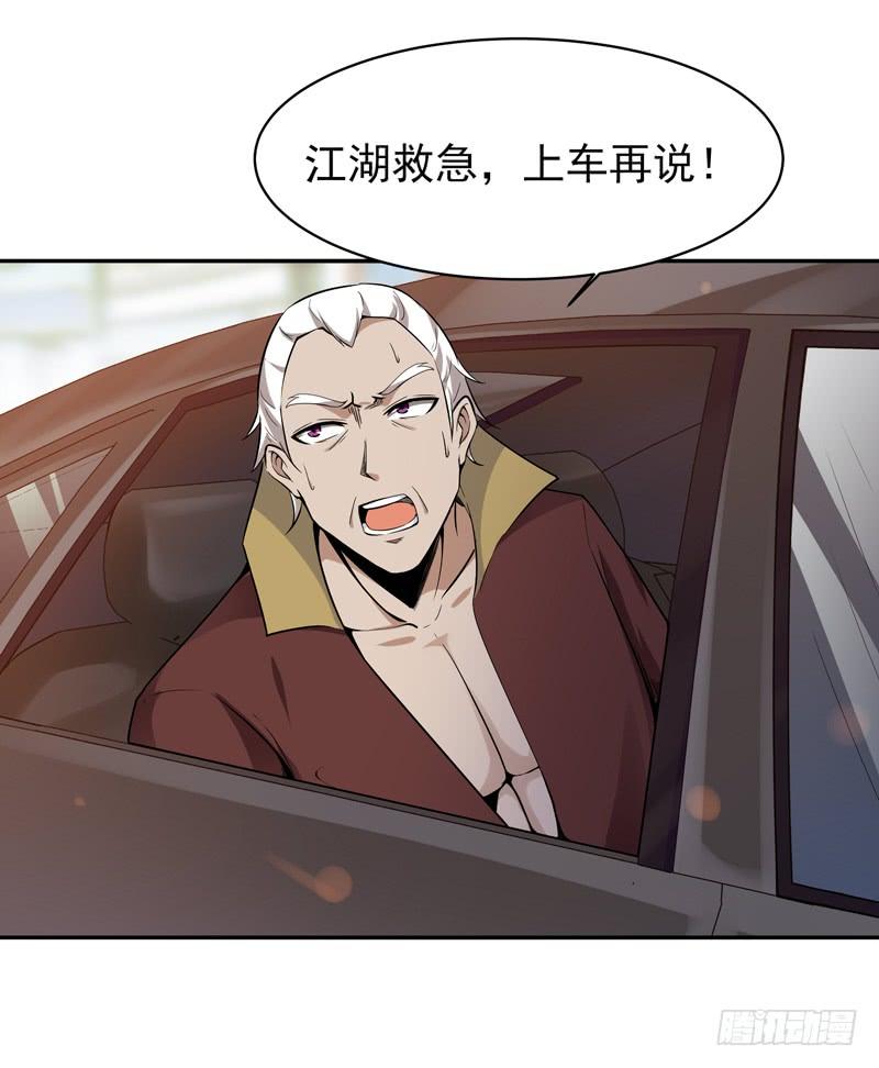 重生都市天尊65话 好自为之