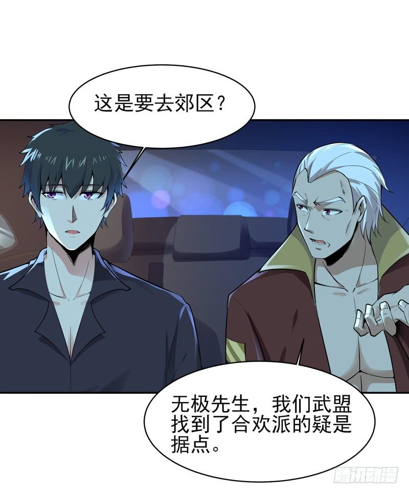 重生都市天尊65话 好自为之