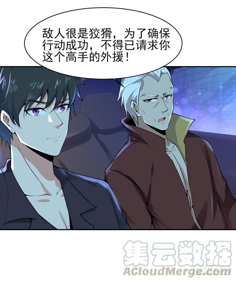 重生都市天尊65话 好自为之
