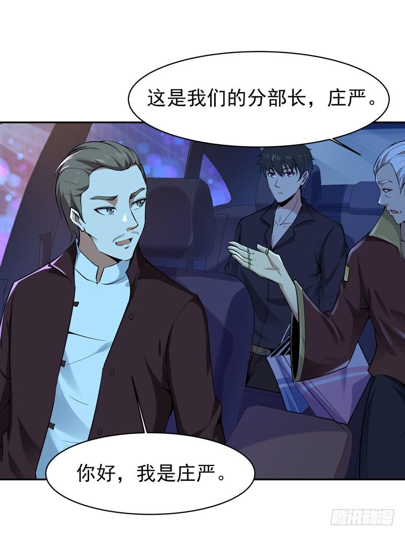 重生都市天尊65话 好自为之