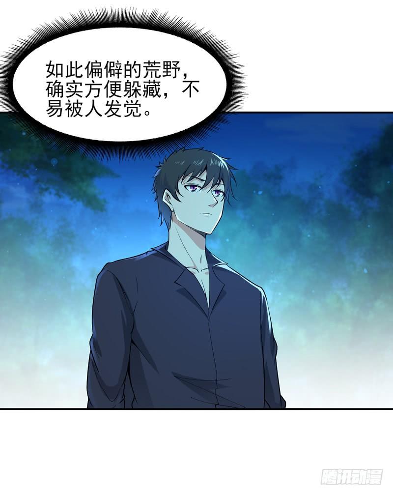 重生都市天尊65话 好自为之