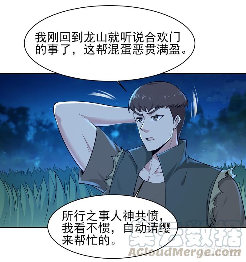 重生都市天尊65话 好自为之