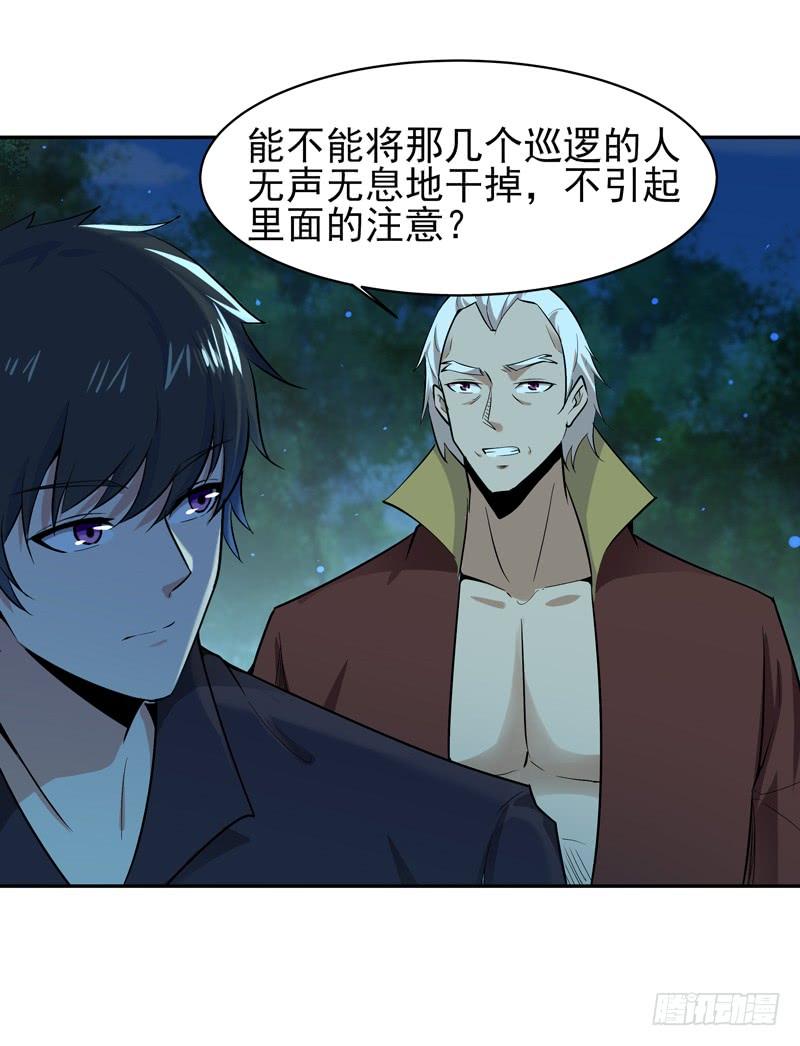 重生都市天尊65话 好自为之