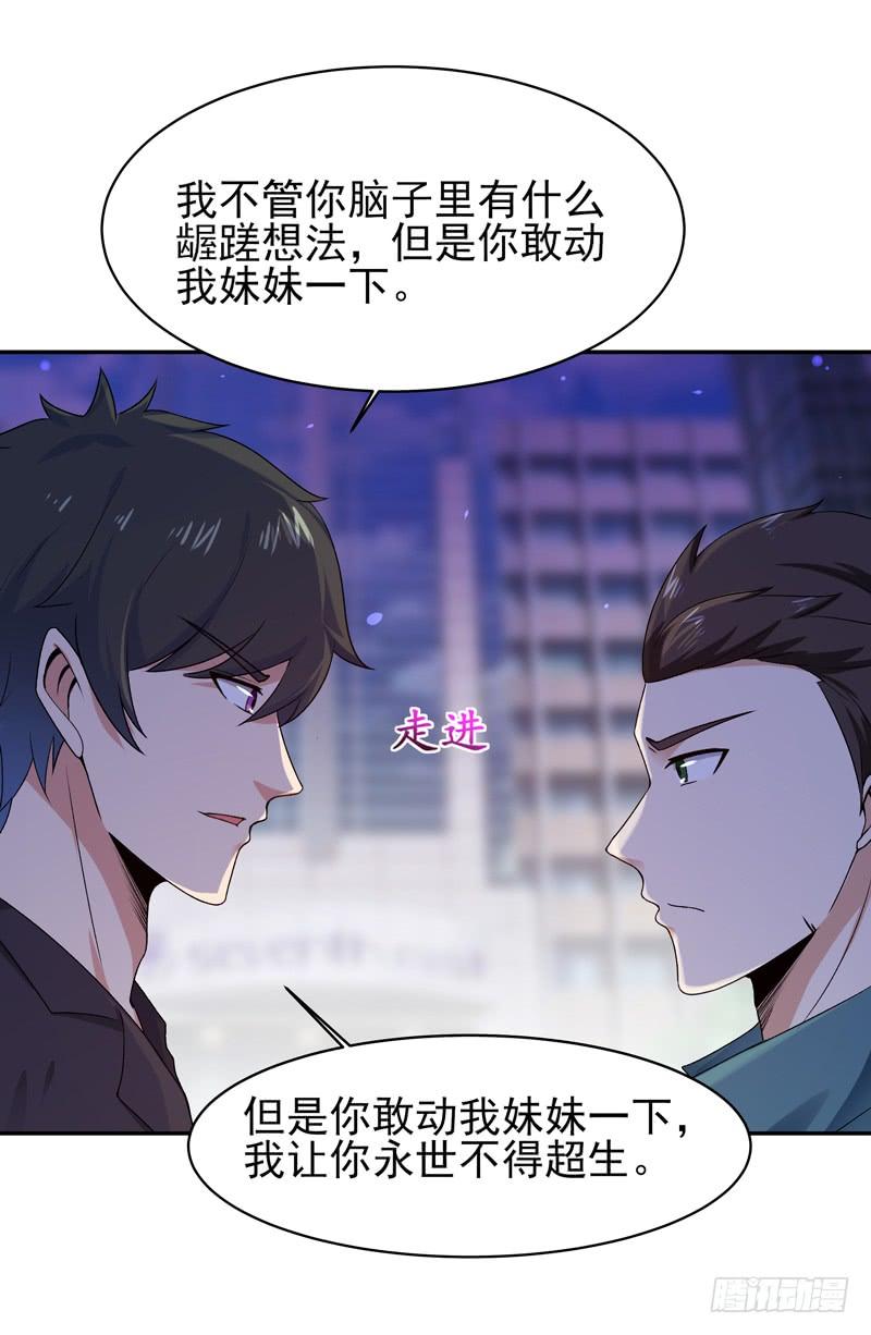 重生都市天尊65话 好自为之